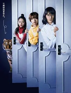 家政夫三田园5 海报