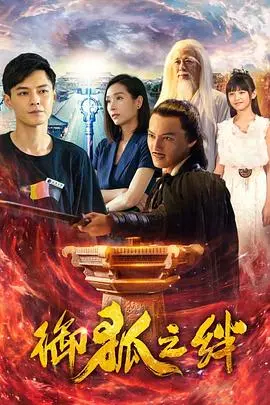 《御狐之绊第一季》：人狐奇缘，情感羁绊，唯美治愈的青春物语