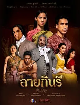 《金娜丽花纹》：一场关于欲望、救赎与中年危机的泰国悬疑之旅，揭秘人性的复杂与挣扎