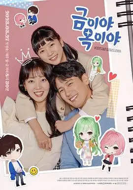 《金枝玉叶》：性别互换下的真爱追寻，哥哥与妹妹的爆笑爱情故事