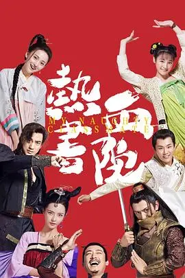 《热血书院》：民国热血青年集结，爆笑又感人的青春抗战史诗！