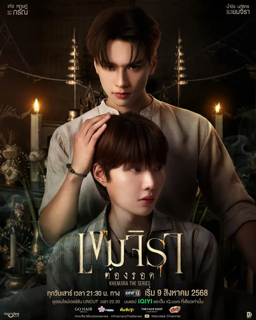 《撞邪少年柯美》：当青春期撞上超自然，一部让你又怕又爱的成长怪谈！