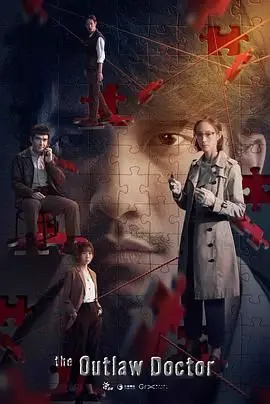 《化外之医》：禁忌之恋与医者仁心，挑战伦理边界的震撼之作！