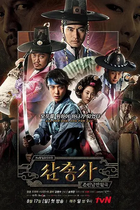 《三剑客》：重温经典！看勇敢少年如何谱写正义与冒险的华丽篇章！