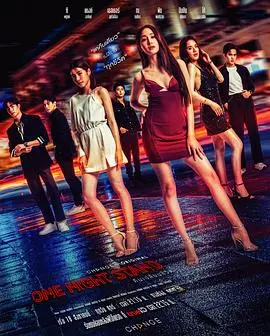 《一夜轻欢》：港式风情下的迷离夜色，一场关于青春与选择的深刻剖析