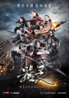 《器灵 第一季》：兵器娘化？不！这绝对是一部被低估的良心剧！