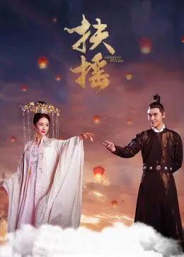 《扶摇》：不止是古装偶像剧！看杨幂如何演绎逆天改命的传奇人生