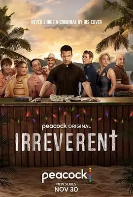 《不敬》影评：挑战传统，触碰禁忌，一部引发深度思考的争议之作