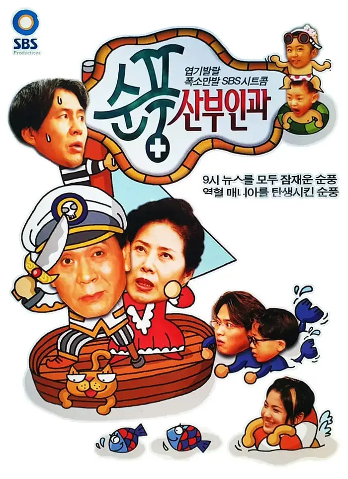 《顺风妇产科》：温情定格平凡孕育奇迹，韩式喜剧治愈生活中的点滴不易