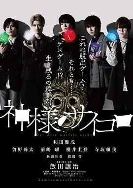 《神的骰子》：概率的艺术与命运的追逐，一场智力与勇气的数学游戏，让你惊叹“人生”的不可控