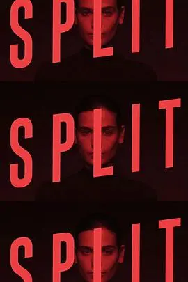 《分裂 第一季》：当人格分裂遇上惊悚悬疑，揭秘多重身份的心理惊魂与人性博弈