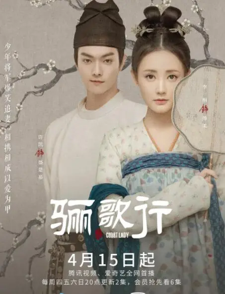 《骊歌行》：盛唐风华下的爱恨情仇与家国命运，一部充满热血与温情的史诗巨制！