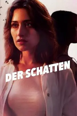 《阴影 第一季》：谜团笼罩下的惊悚悬疑！探寻隐藏真相，直面内心恐惧